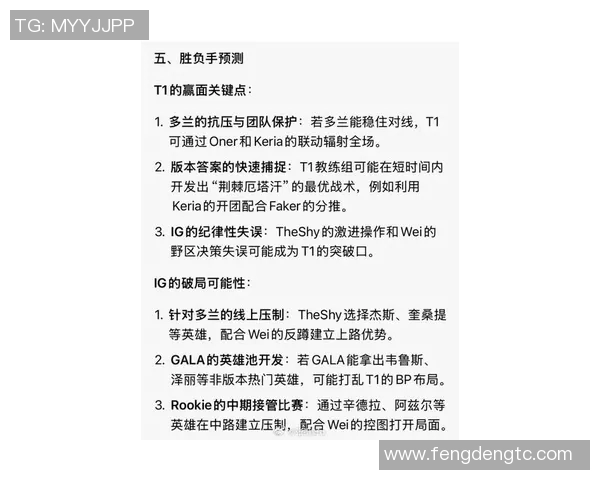 esports最新数据探讨英雄联盟JDG战队选手个人能力及其对比赛胜负的影响分析